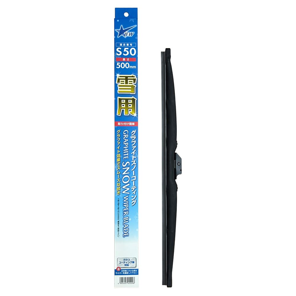 Amazon | G&Yu(ジーアンドユー) ワイパーブレード 雪用 グラファイト